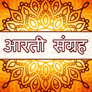 Download Aarti Sangrah Hindi(With Audio & Text) For PC Windows and Mac