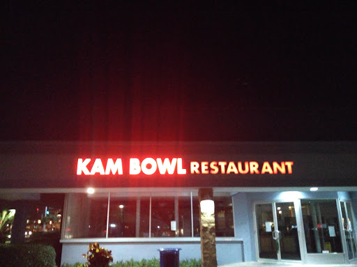 Kam Bowl Restaurant