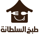 Download السلطانة For PC Windows and Mac 1.0