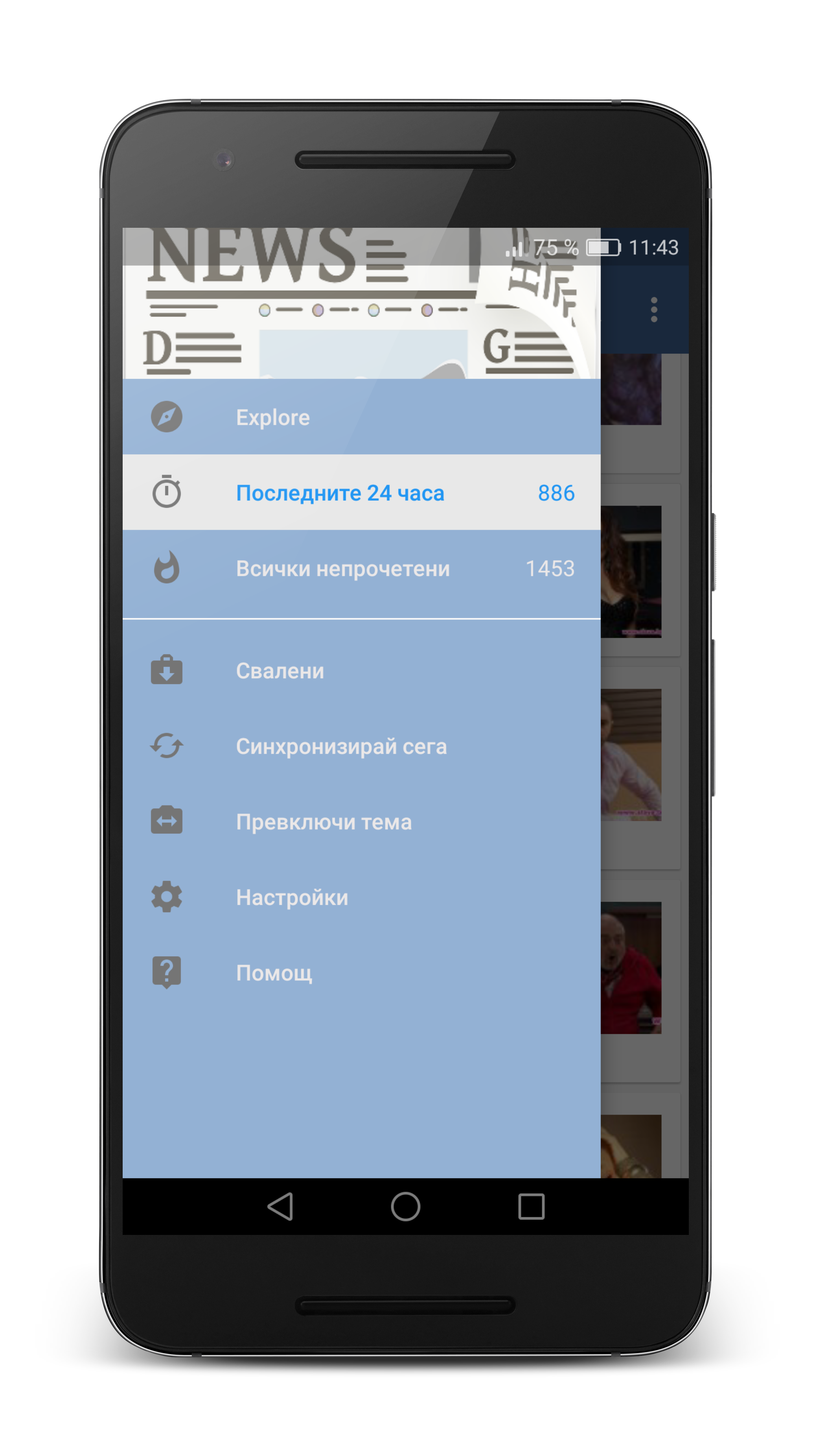 Android application България Вестници screenshort