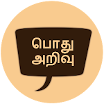 General Knowledge in Tamil Apk