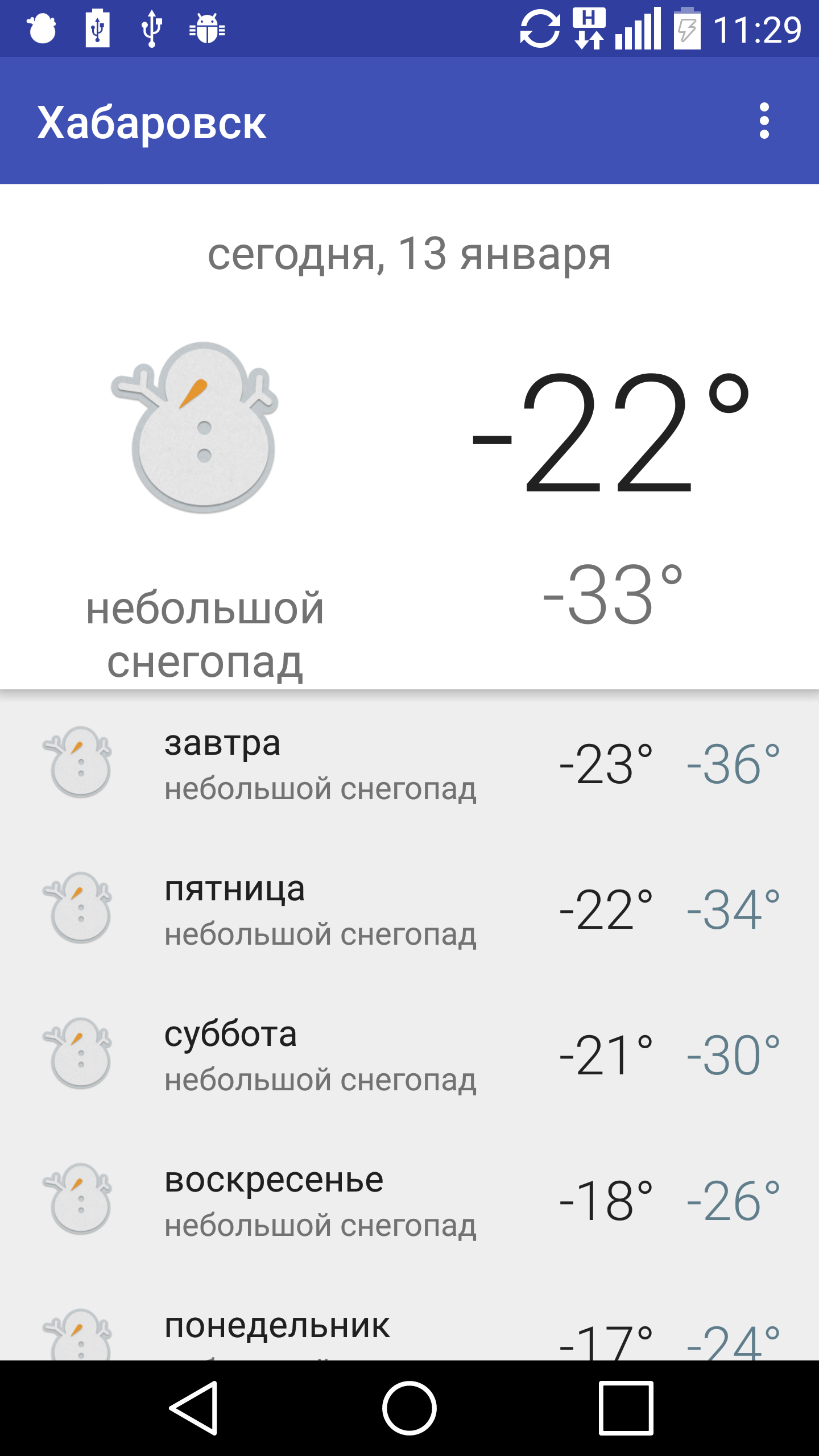 Android application Khabarovsk, RU - weather screenshort