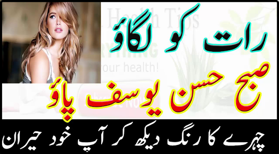 How to get Rang Gora Kren Husn E Yousuf 1.0 apk for bluestacks