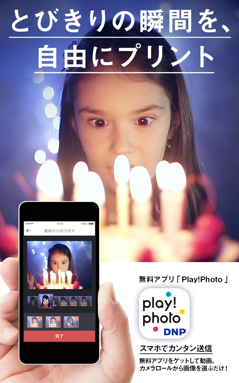 Android application Play!Photo screenshort