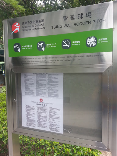 Tsing Wah Soccer Pitch