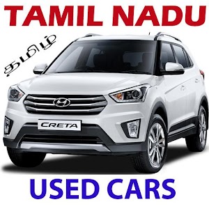 Download Used Cars in Tamil Nadu For PC Windows and Mac