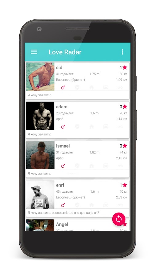 Love Radar - Заигрывание с женщинами и мужчинами — приложение на Android