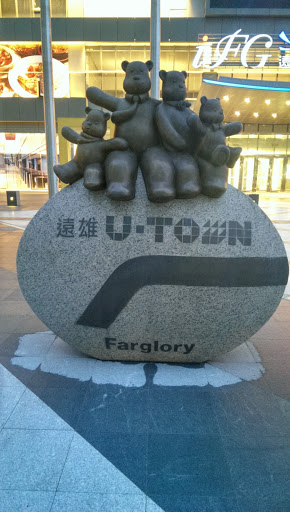 U-Town