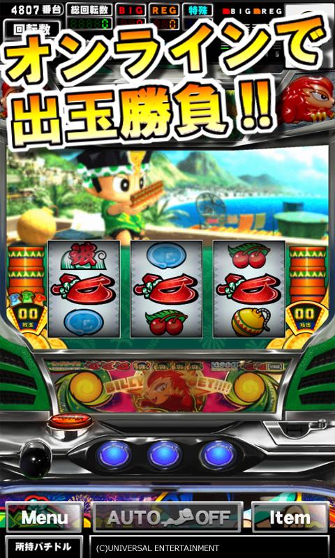 Android application [GP]緑ドンVIVA！情熱南米編(パチスロゲーム) screenshort
