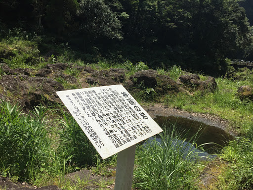 神硯の岩