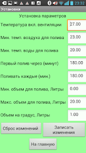 How to get Умная теплица 1.0.9 apk for android