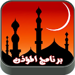 Al-Moazin - Prayer Times Apk