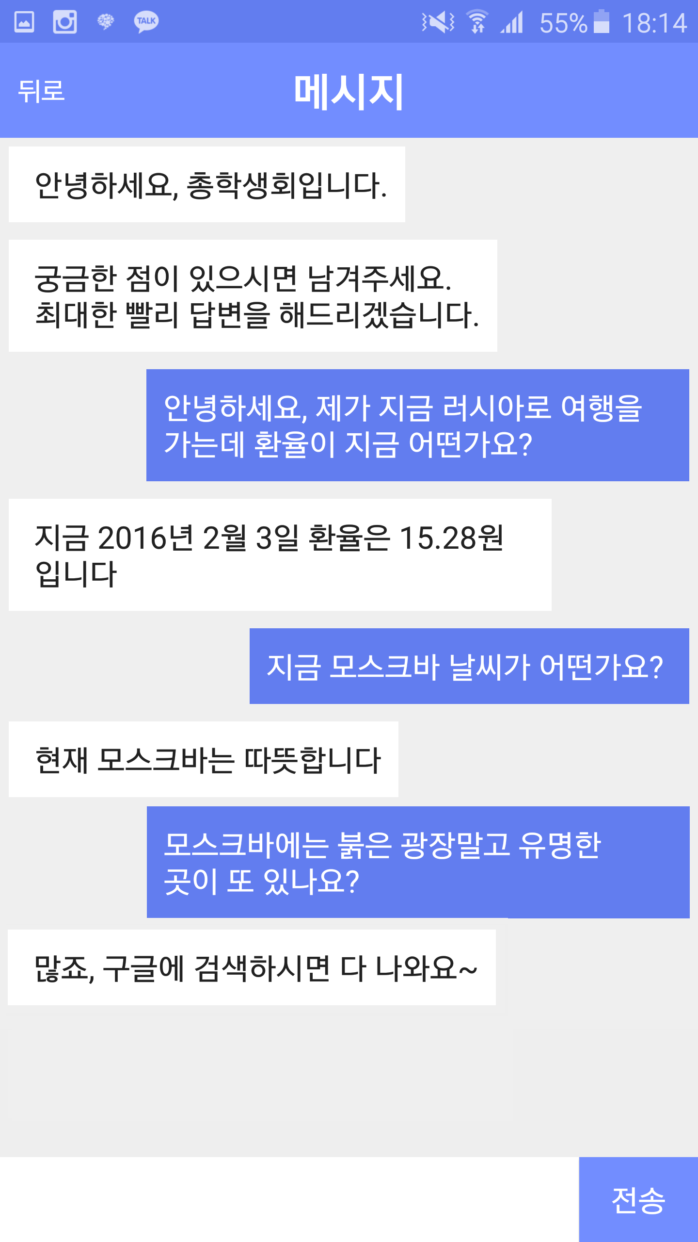 Android application 모스크바 한국학생 총연합회 screenshort