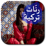 رنات كردية تركية Apk