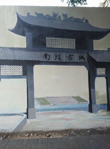 Nantou Ancient City Mural