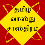 Tamil Vastu Shastra Apk