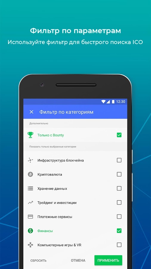 ICO Market — приложение на Android