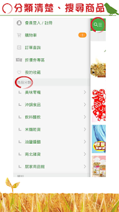 How to get 仁美良食 patch 2.16.0 apk for android