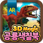 3Dmagic공룡색칠북 Apk