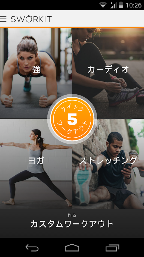 Sworkit Proパーソナルトレーナーのおすすめ画像1