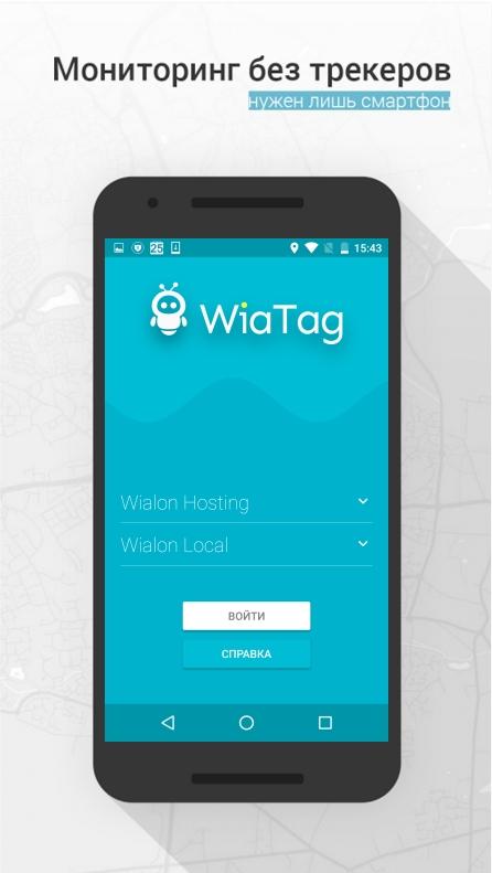 Android application WiaTag screenshort