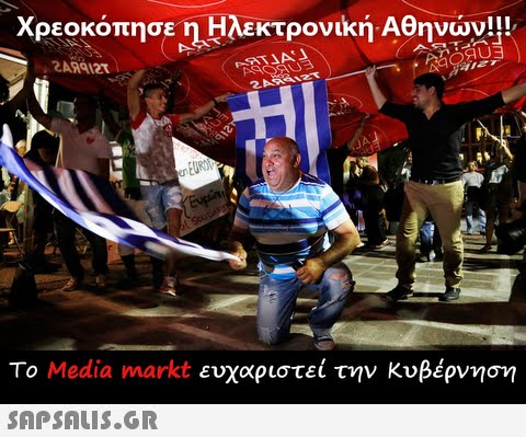 χρεοκόπησε η Ηλεκτρονική Αθηνών!! 2ARI2T 2. Το Media markt ευχαριστεί την κυβέρνηση