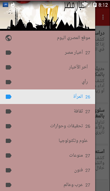 Android application عاجل من مصر Egypt News screenshort