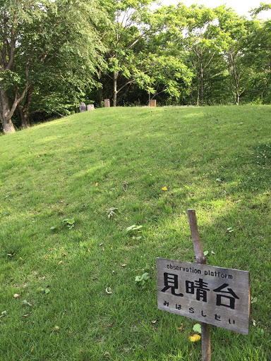 小牧野遺跡 見晴台