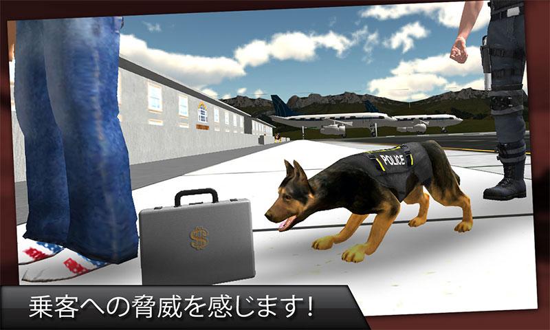 Android application City Airport Police Dog Chase screenshort