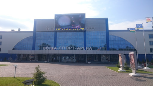 Волга-Спорт-Арена