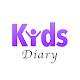 Download Kids Diary（キッズダイアリー）保育園と保護者連絡帳 For PC Windows and Mac 1.0.2.8