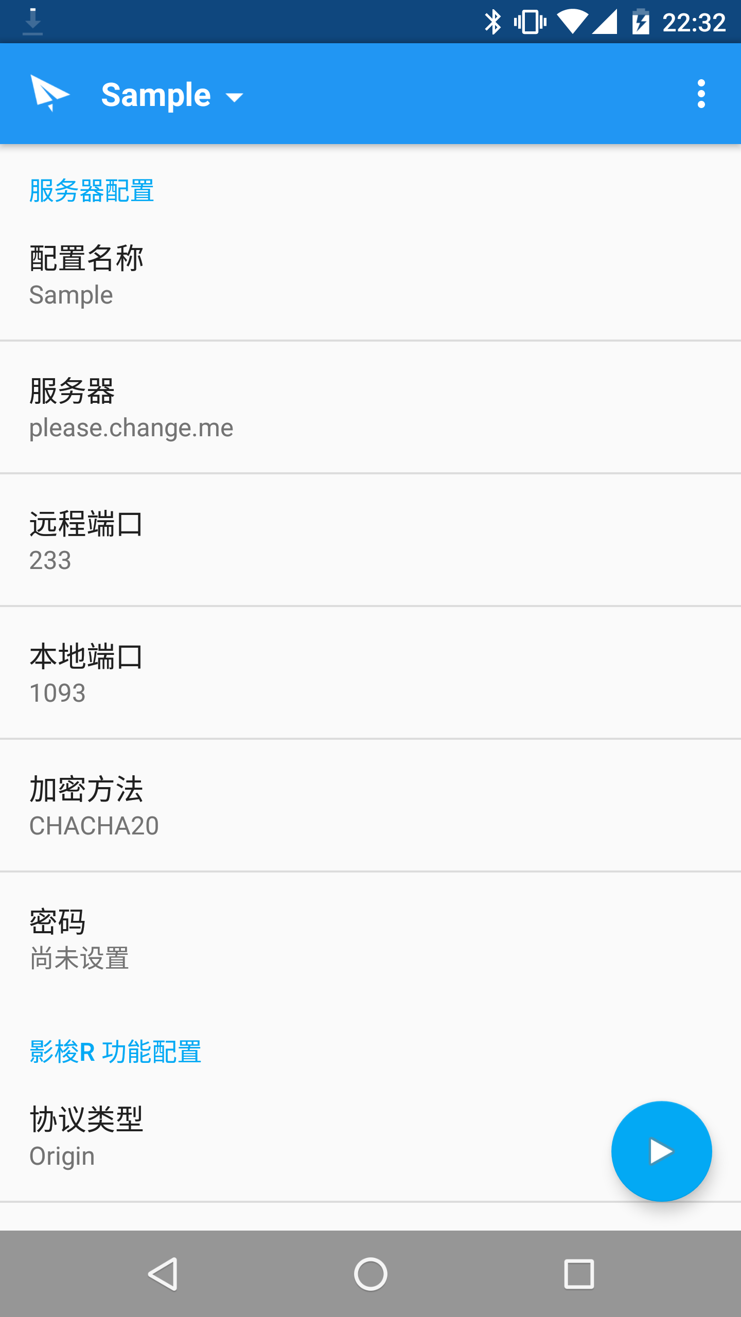 Android application 影梭R - ShadowsocksRDroid（官方版） screenshort