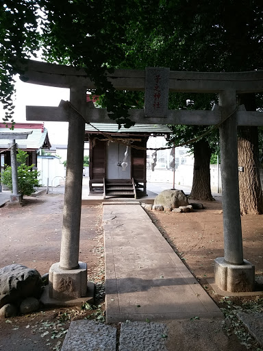 子之神社