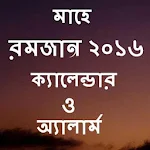 মাহে রমজান ২০১৭ Apk