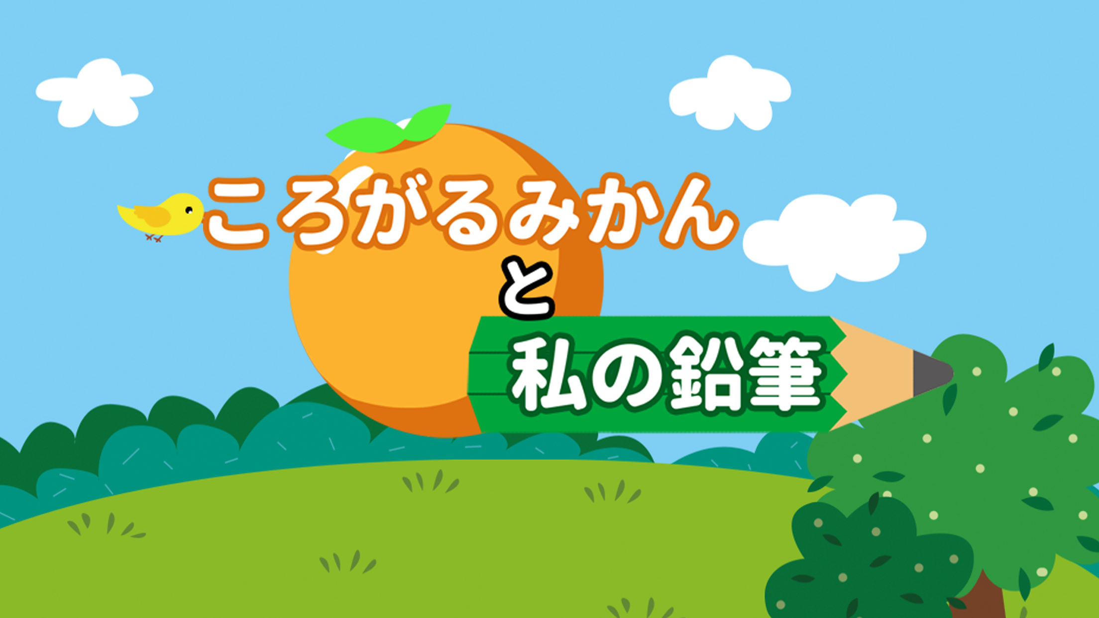 Android application The Rolling Orange and Pencil screenshort