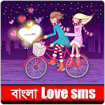 Bangla Love SMS Apk