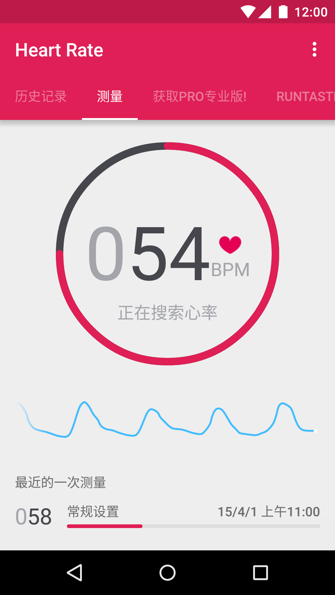 Android application Runtastic Heart Rate Monitor screenshort