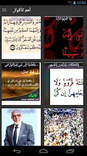 How to download الإعجاز التشريعي في الإسلام 4.0 apk for android