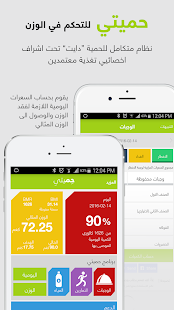 How to download mDiet - حميتي 06.29-11 mod apk for laptop