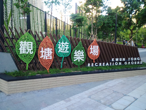 Kwun Tong Recreation Ground