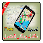 Find me and roads with GPS Apk