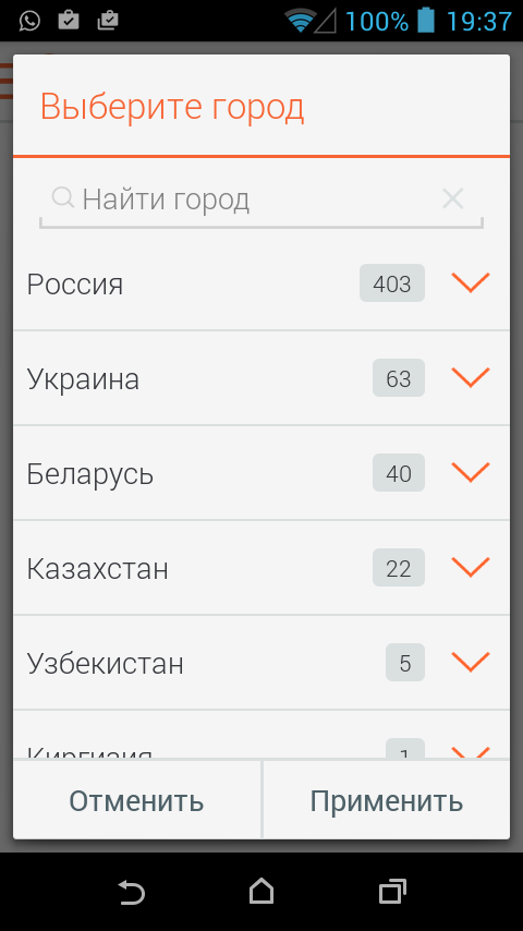 Android application Маршруты WikiRoutes. Транспорт screenshort