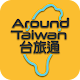 Download Around Taiwan For PC Windows and Mac 1.3