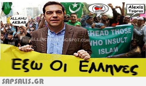 Alexis Tsipras ALLAHU AKBAR HEAD THOSE HO INSULT ISLAM SPOT.CO Εξω οι ΕΑΑηνες
