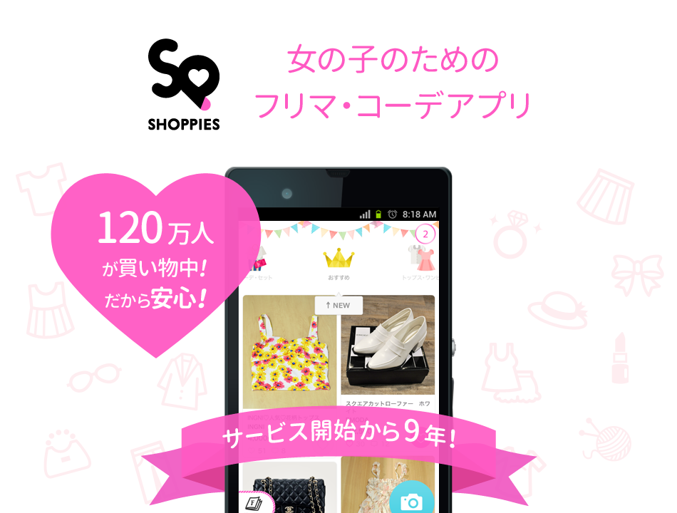 Android application フリマアプリ「ショッピーズ」オークションより楽にショッピング screenshort