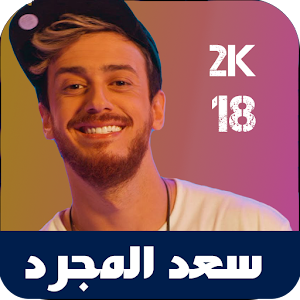 Download music saad lamjjared 2018 For PC Windows and Mac