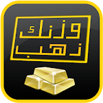 وزنك ذهب Apk