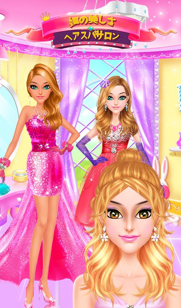 Android application Princess Beauty Hair Spa Salon screenshort