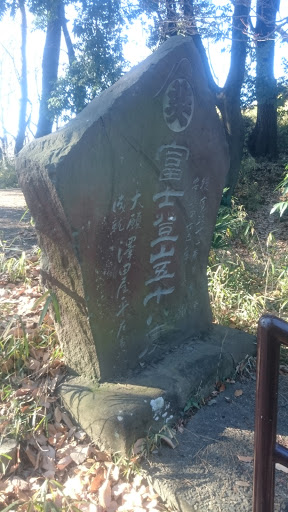 富士登山五十八度