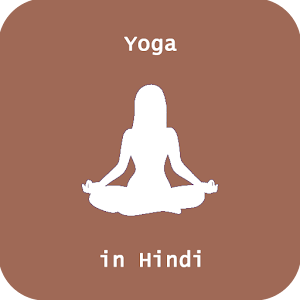Download Yoga in Hindi For PC Windows and Mac